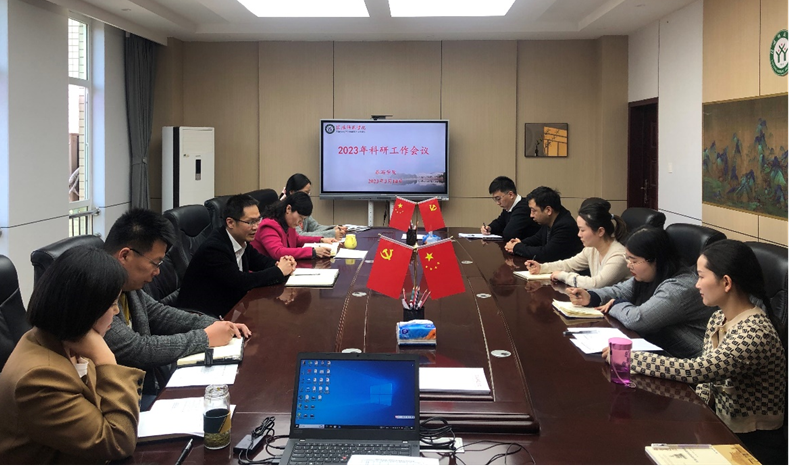 m88登录入口官网召开2023年科研工作会