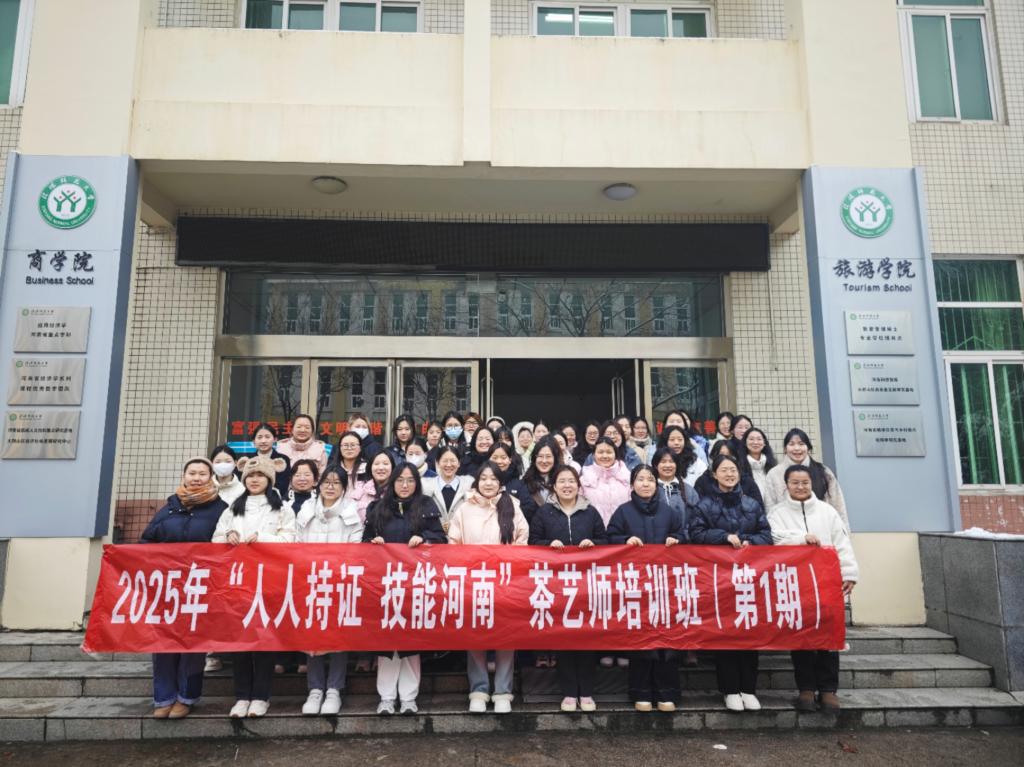 m88登录入口官网2025年“人人持证 技能河南”毕业生高级茶艺师培训班开班