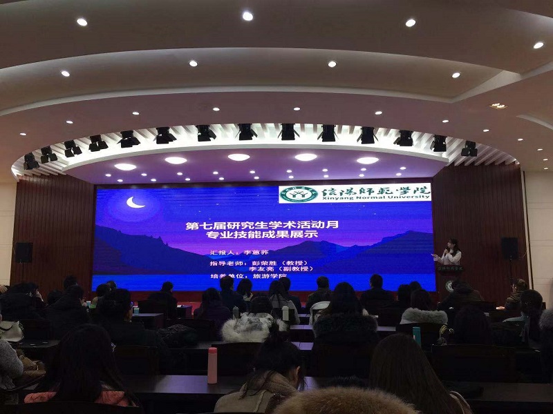 m88登录入口官网第七届研究生学术活动月系列活动顺利开展